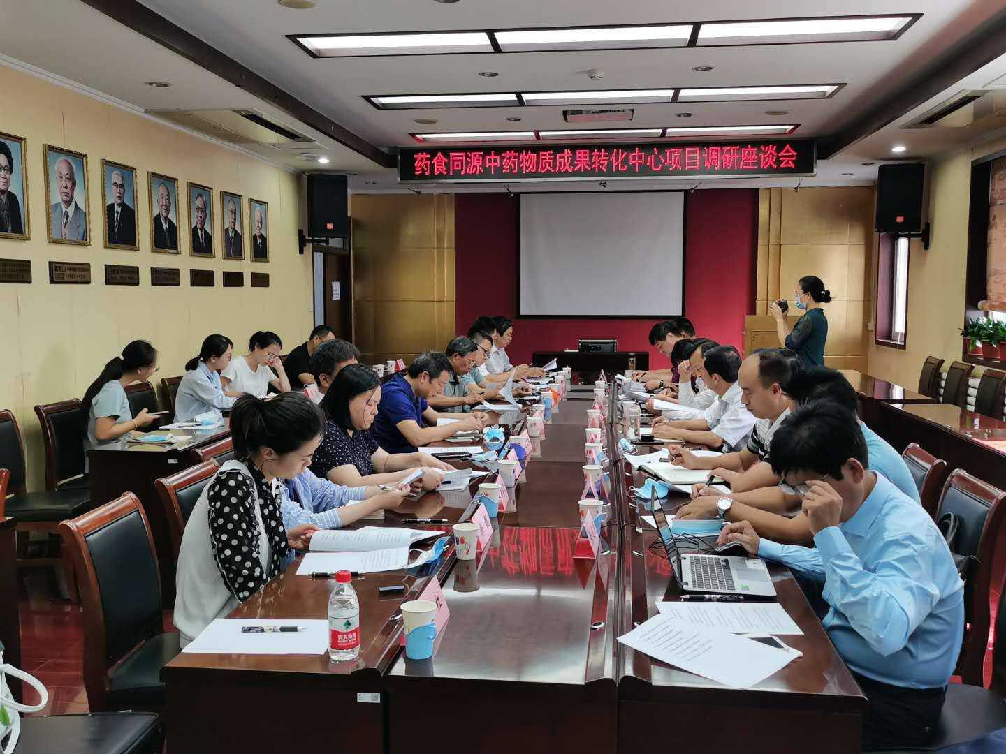 “药食同源”成果转化座谈会在京举行